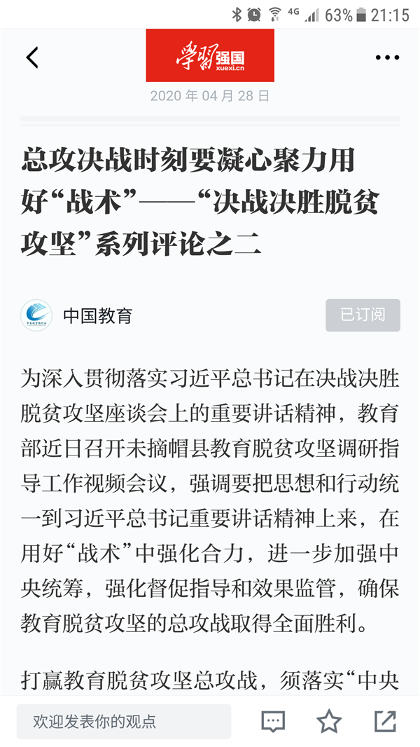 “疫”线科研｜王寿斌上月3文章入选“学习强国”