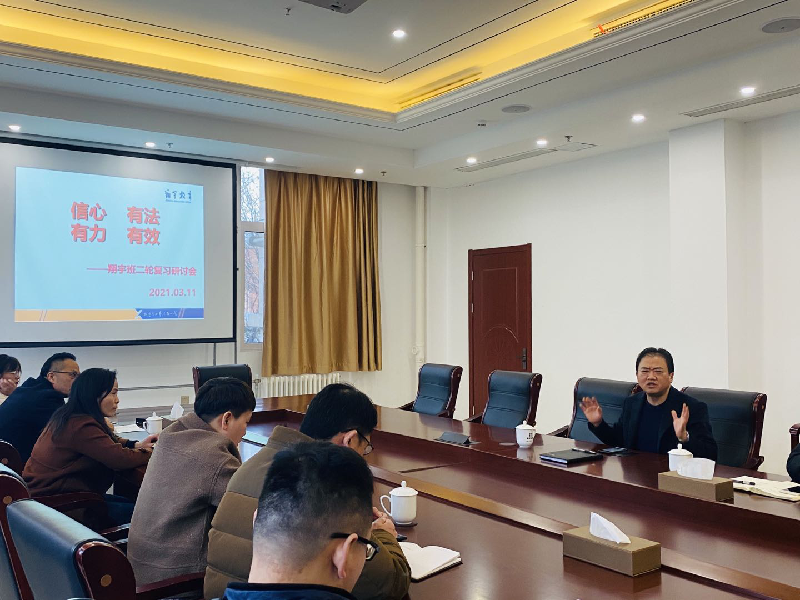 信心、有法、有力、有效 ——枣庄十八中提优部二轮复习研讨会