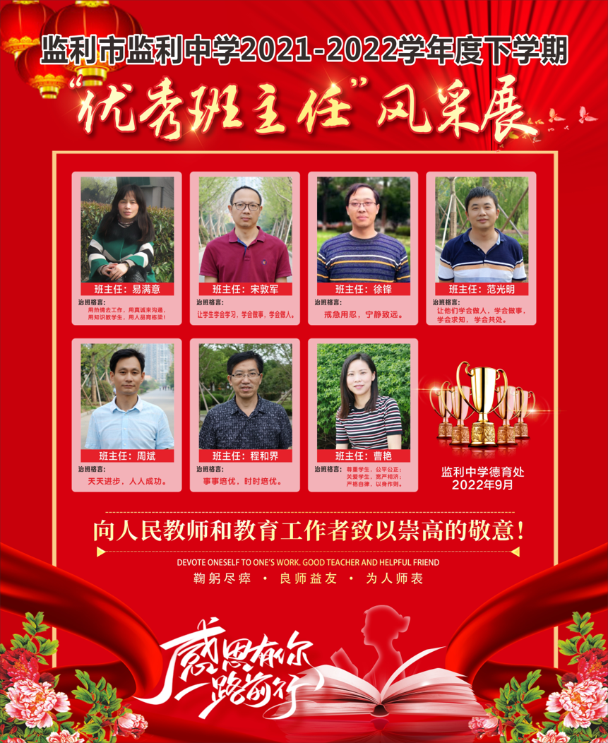 优化管理 提升质量