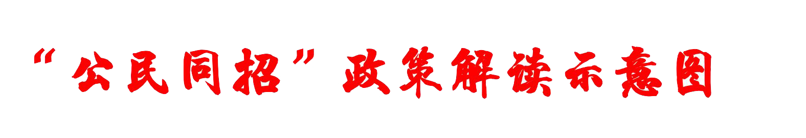 1717550749792659.png 微信图片_20240605092404.png