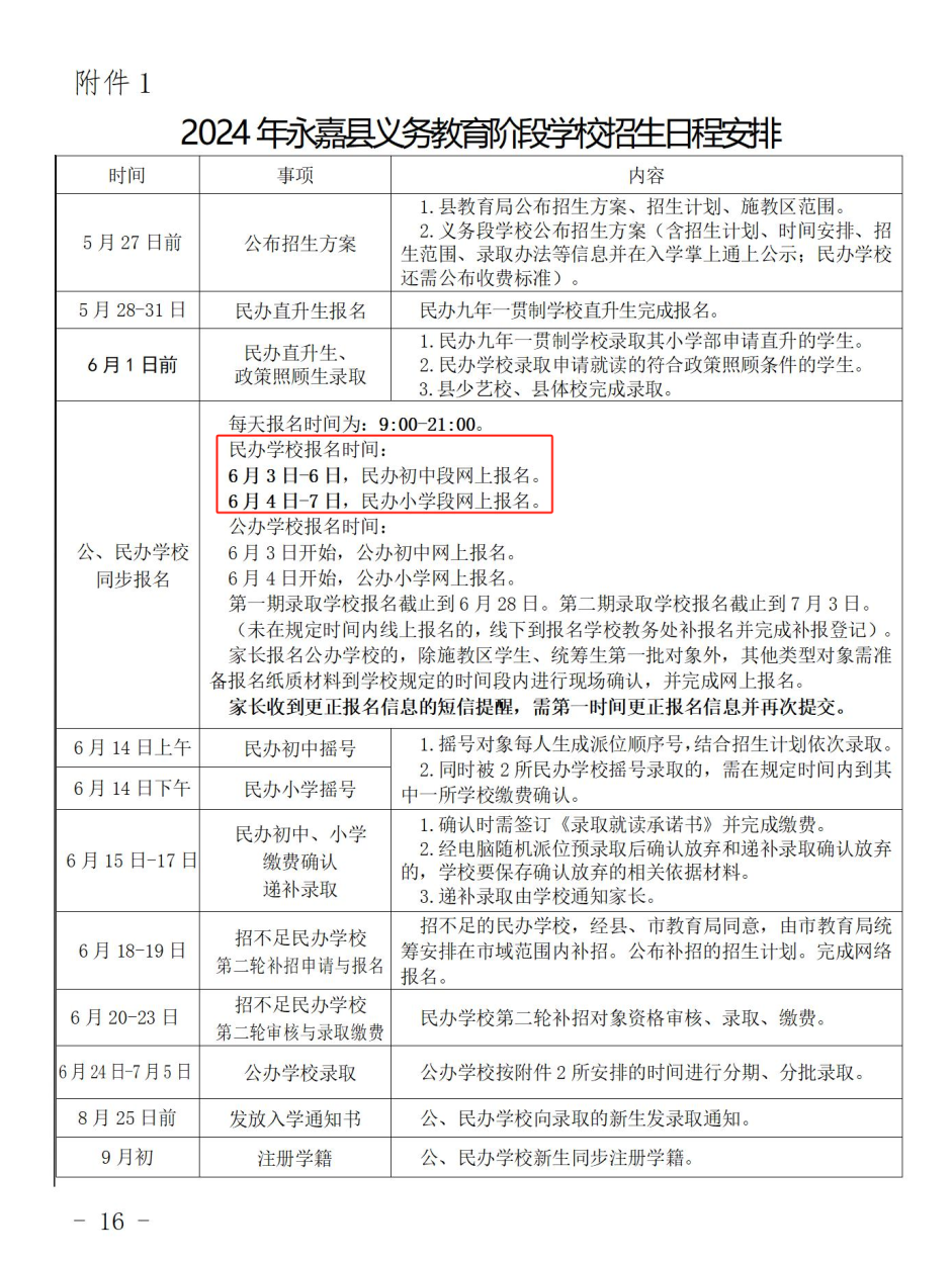 1717550902856323.png 微信图片_20240605092426.png