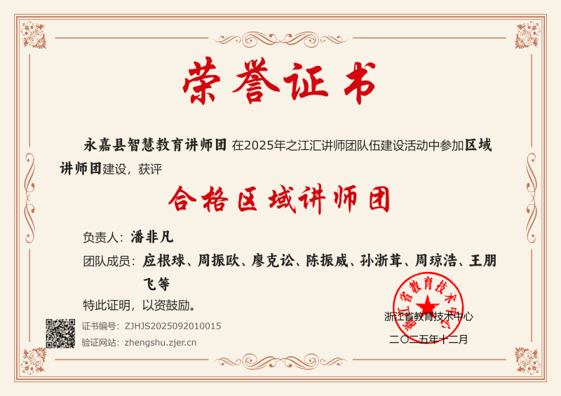 2.师资建设.png