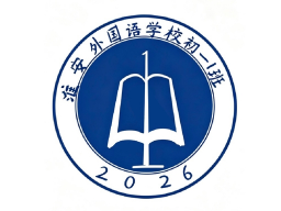 微信图片_2026-09-05_082540_616.png